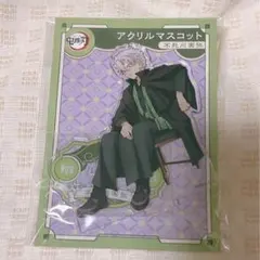 鬼滅の刃 不死川実弥 AGF2023 アクリルマスコット