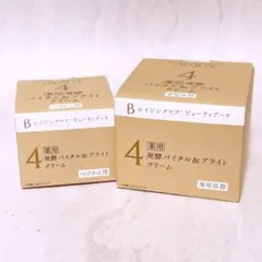 ビーバウンシーファンデーションリフィルSPF50+/PA++ ×2届いたばかり