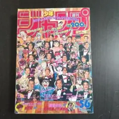 少年ジャンプ GAG Special 2002 ギャグスペシャル 希少 - メルカリ