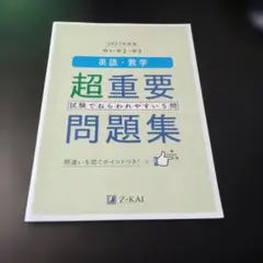 2026年最新】z会 中2の人気アイテム - メルカリ