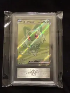 ニャオハ　SR PSA10 スタートデッキ100 ARS10】ニャオハex SR 仕様 スタートデッキ100 ≧ PSA10相当 - メルカリ