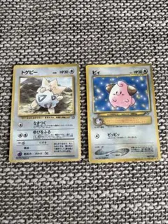 ポケカ 旧裏 トゲピー ピィのサムネイル