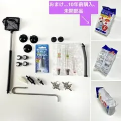 アクアリウム関連パーツセット　CO2ステンレスパイプ・エアストーン他　使用品のサムネイル