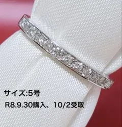ハーフエタニティ ダイヤモンド pt950 リング 5号