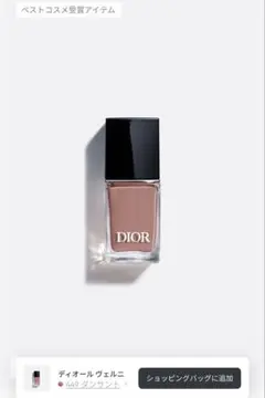 Christian Dior ディオールヴェルニ 449ダンサントのサムネイル