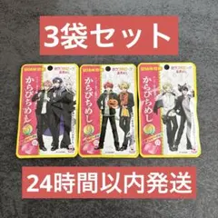 からぴちめし　カラフルピーチ味 3個セット　忍者めし