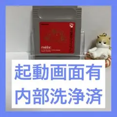 起動写真有/ゲームボーイ/ソフト/平安京エイリアン