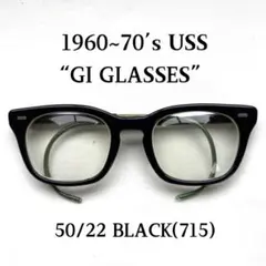 USS 50/24 GIグラス ビンテージ メガネ サングラス 眼鏡 黒 802 - メルカリ