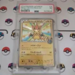 2026年最新】ポケモンカード メガトウキョーのピカチュウ 204/XY-P