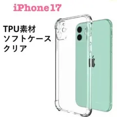 iPhone17 クリア　透明　保護　レンズ保護　スマホケース　ソフト