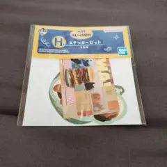 パペットスンスン 一番くじ　H賞　ステッカーセット