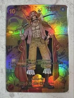 ゴール・D・ロジャー ゴールドスーパーパラレル コミックパラレル