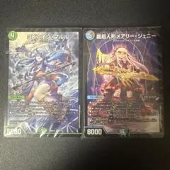 龍后人形 メアリー ジェニー シク シークレット デュエマ - メルカリ