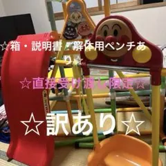 アンパンマン うちの子天才 ブランコパークDX - メルカリ