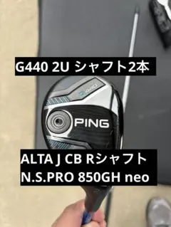 美品・レフティ】PING G440 ハイブリッド 3U ヘッド単品（カバー付
