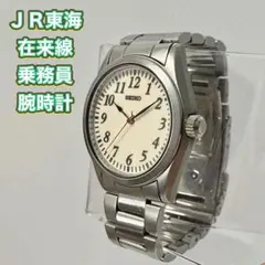 ［稼動品］JR東海　腕時計 Yahoo!オークション -「jr東海 時計」の落札相場・落札価格