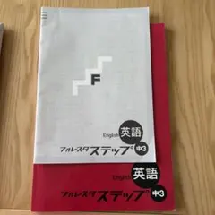 2026年最新】フォレスタステップの人気アイテム - メルカリ