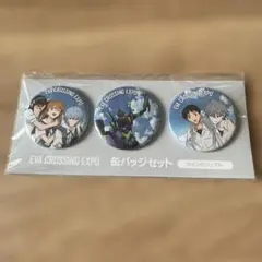 EVA CROSSING EXPO 缶バッジセット