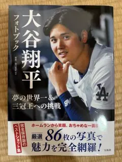 大谷翔平 雑誌