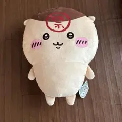 ちいかわ　くりまんじゅう　超BIGぬいぐるみ　禁　 タグ付き