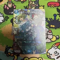流星アーシュ〈私が主役！？〉SRサイン入りシークレット