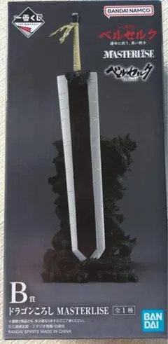 2025年最新】一番くじ ベルセルク b賞 ドラゴンころしの人気