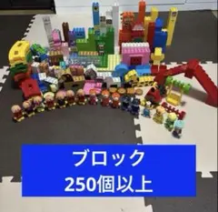 アンパンマンレゴブロック　ラボ　まとめ売り　ブロック約250個以上　人形16体