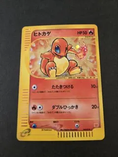 2026年最新】ヒトカゲ マクドナルド 004/018の人気アイテム - メルカリ