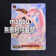 2026年最新】メイドビキニ ルヴィア SPの人気アイテム - メルカリ