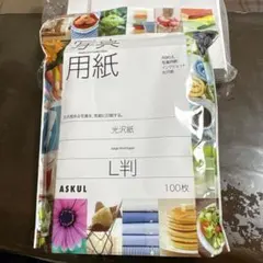 値下げ❣️写真用紙　アスクル　インクジェット　光沢紙　100枚のサムネイル