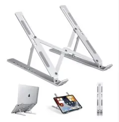 折りたたみ ノートパソコンスタンド アルミ 軽量 PCスタンド タブレット対応