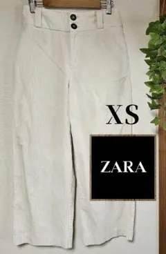 ZARA ザラ コーデュロイ ワイドパンツ XS ホワイト ナチュラル 白