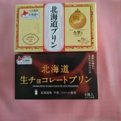 ベル食品 北海道プリン 生チョコレートプリン 2種セットのサムネイル