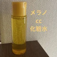 メラノCC C化粧水 170ml しっとりタイプのサムネイル