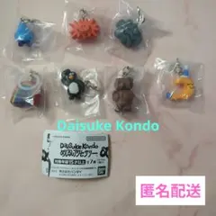 Daisuke Kondoめじるしアクセサリー コンプリートセット