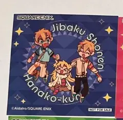 地縛少年花子くん ポスター ポップ セット 匿名配送 地縛少年花子くん ポスター＆POPセット｜Yahoo!フリマ（旧PayPay