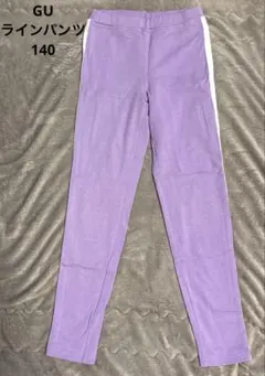 GU 紫色スリムフィット ラインパンツ サイズ140 レギンス ジーユー