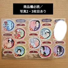 ★新品未使用★鬼滅の刃 ポストカード ステッカー 缶バッジ