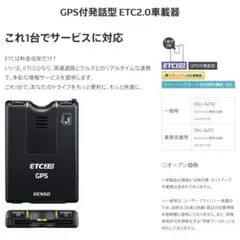 2026年最新】DENSO ETC車載器の人気アイテム - メルカリ