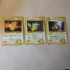 ピカチュウ 126/S-P プロモ 3枚 ポケモンカードゲーム - メルカリ