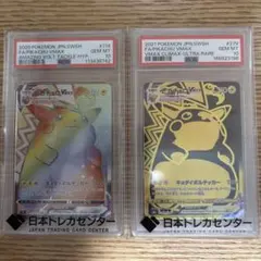 1*6様 psa10 ピカチュウVMAX HR - メルカリ