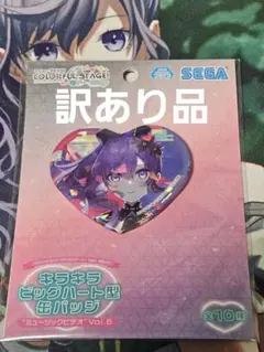 訳あり 朝比奈まふゆキラキラビッグハート缶バッジ