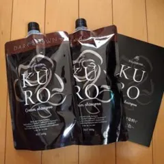 KURO ダークブラウン クリームシャンプー 400g 2個セット - メルカリ