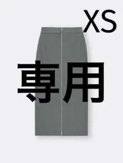 GU グレー フロントジップナローロングスカートQ タイトスカート XSサイズ