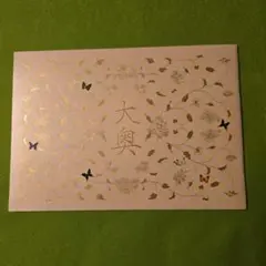 映画パンフレット　大奥　仲間由紀恵　美品