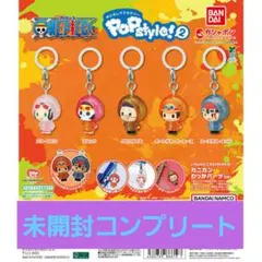 ワンピース.めじるしアクセサリーポップスタイル　未開封5点コンプリートセット