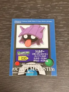 ポケモン ステッカー シェルダー パルシェン 初期 レア 希少 限定品 グッズ ポケモン ステッカー シェルダー パルシェン 初期 レア 希少 限定品