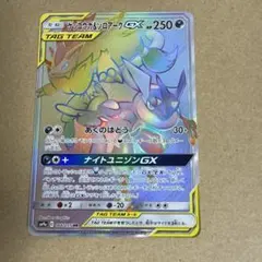 ゾロアークGX HR サン&ムーン 強化拡張パック ひかる伝説 キラ 081