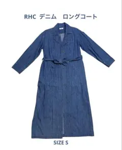 RHC デニム　ロングコート Sサイズのサムネイル