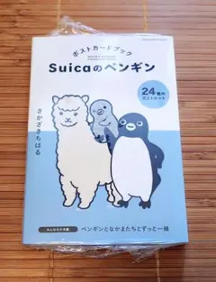 2026年最新】ペンギンはがきの人気アイテム - メルカリ
